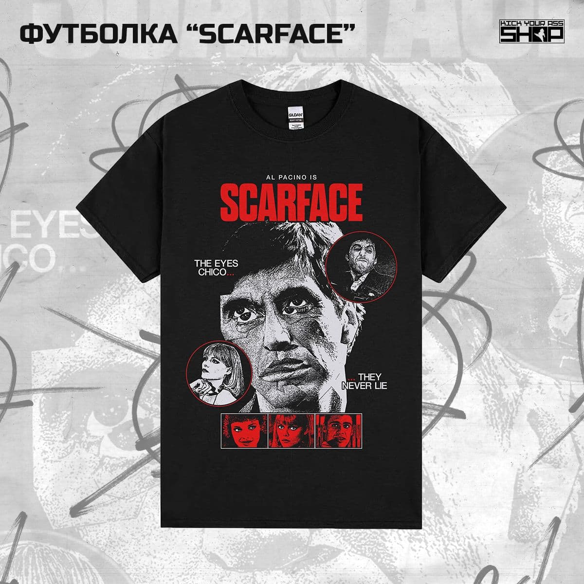 Купить Футболка "SCARFACE"