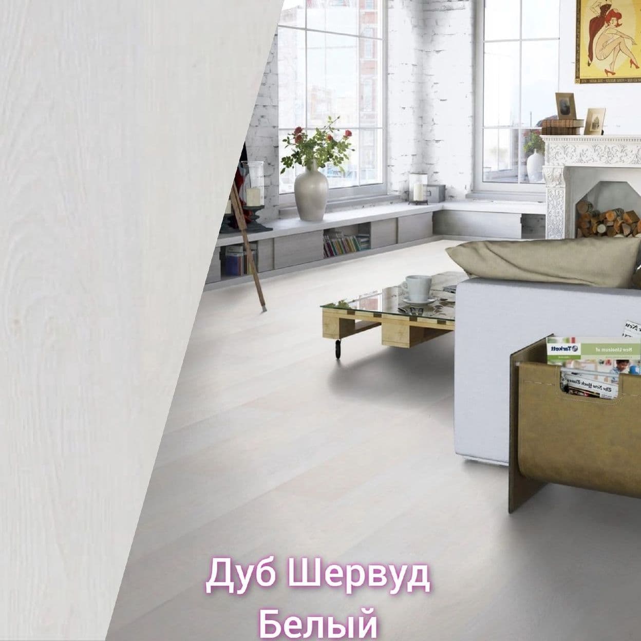 Купить Ламинат Tarkett Woodstock 33 класс 8мм