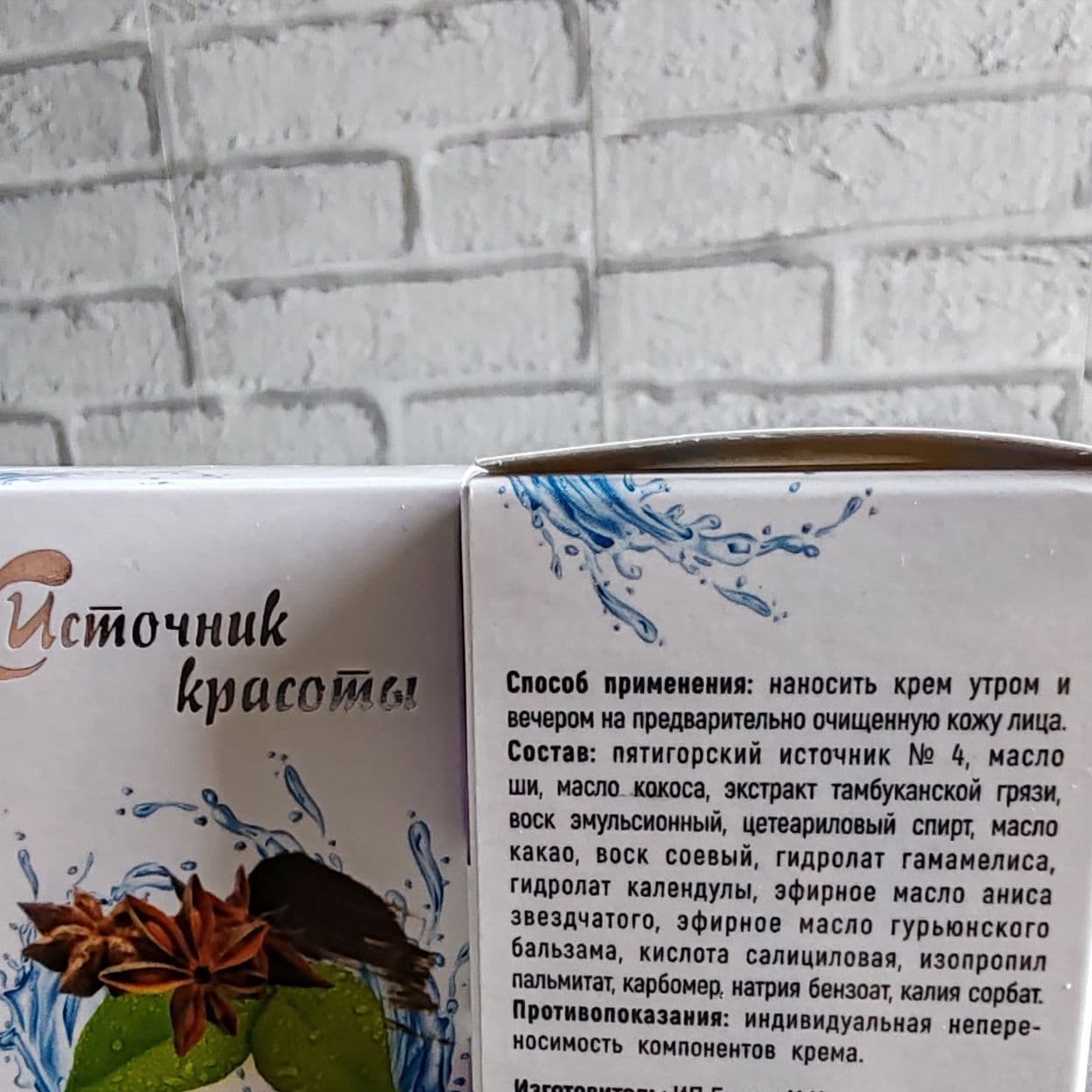 Купить Крем для лица Стоп-Акне, Источник Красоты