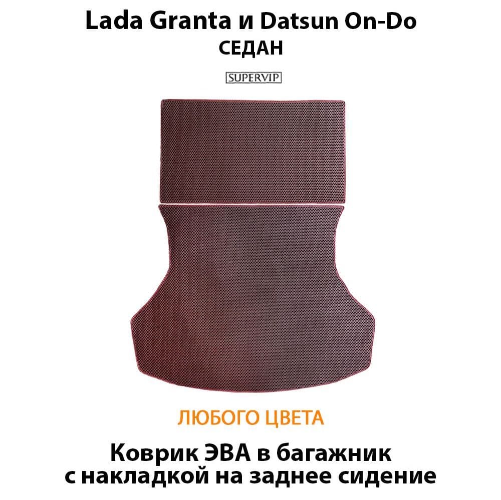 Купить Коврик ЭВА в багажник для LADA Granta и Datsun On-Do СЕДАН c накладкой на задние сидения