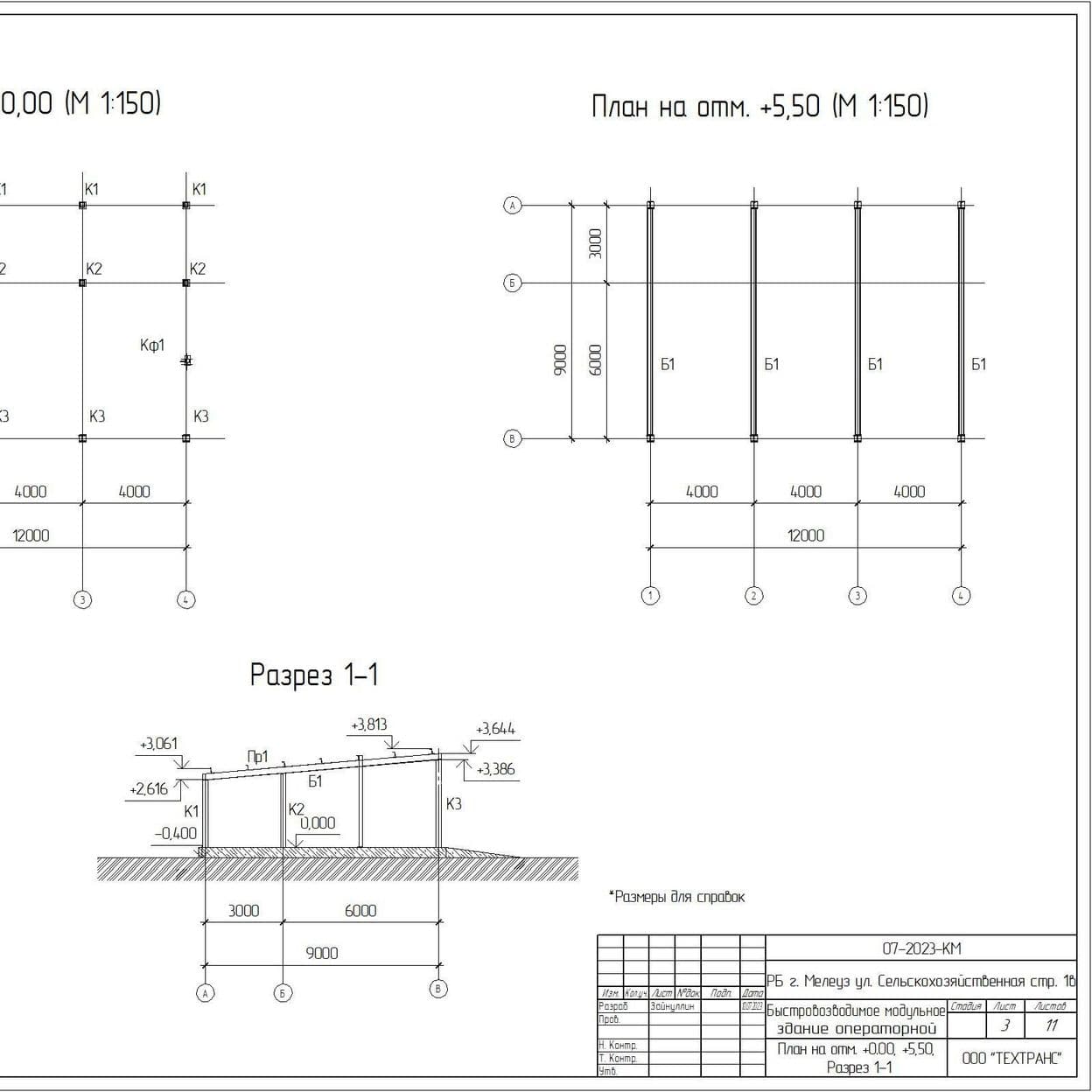 Купить Рабочие чертежи модульного здания операторной 9х12 м.