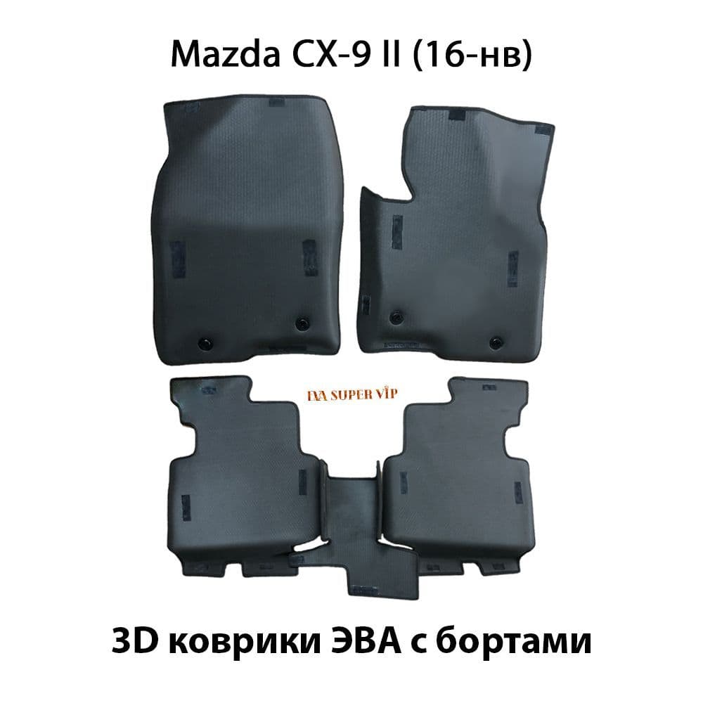 Купить Автоковрики ЭВА с бортами для Mazda CX-9 II