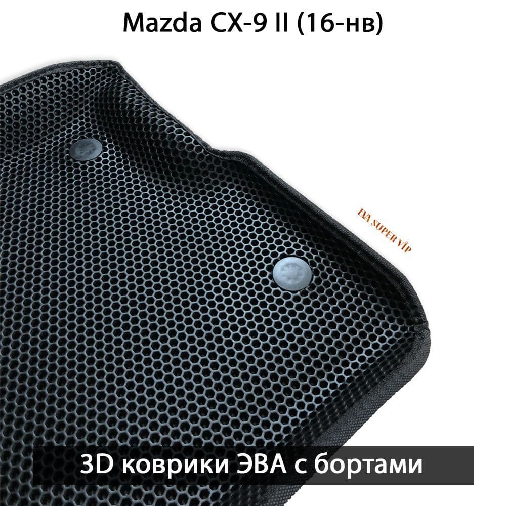 Купить Автоковрики ЭВА с бортами для Mazda CX-9 II