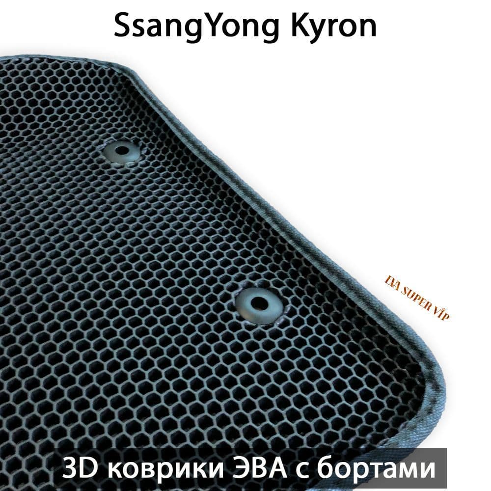 Купить Автоковрики ЭВА с бортами для SsangYong Kyron