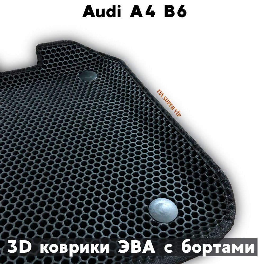 Купить Автоковрики ЭВА с бортами для Audi A4 B6