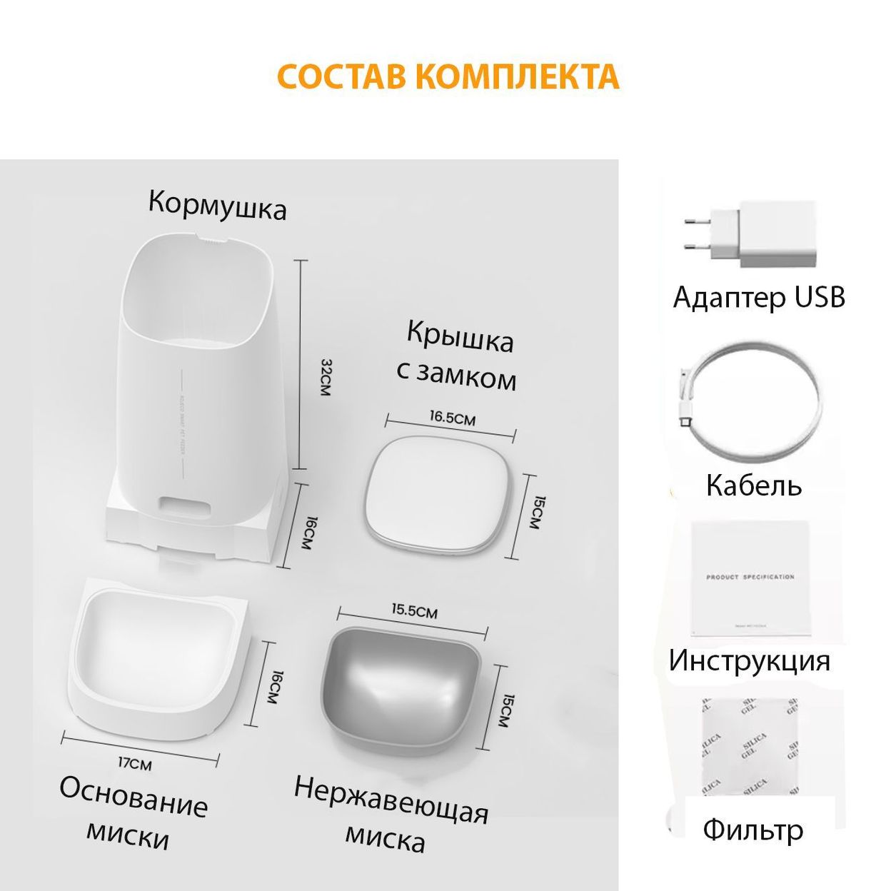 Купить Автокормушка WiFi 4L (одна миска) 