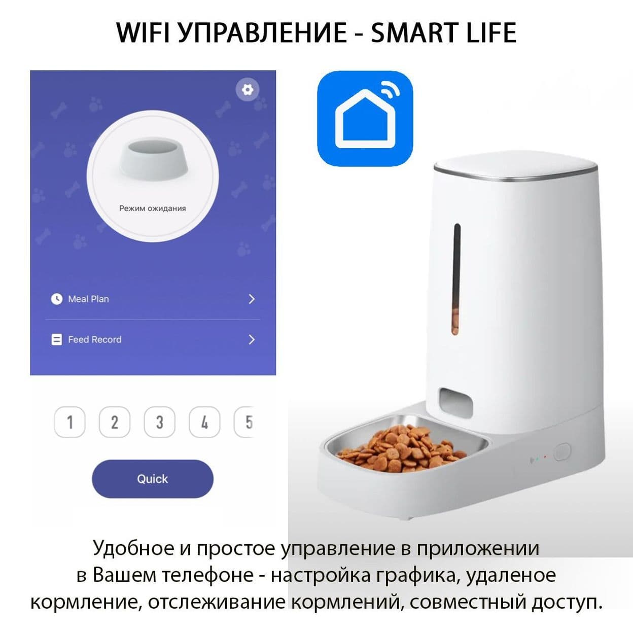 Купить Автокормушка WiFi 4L (одна миска) 