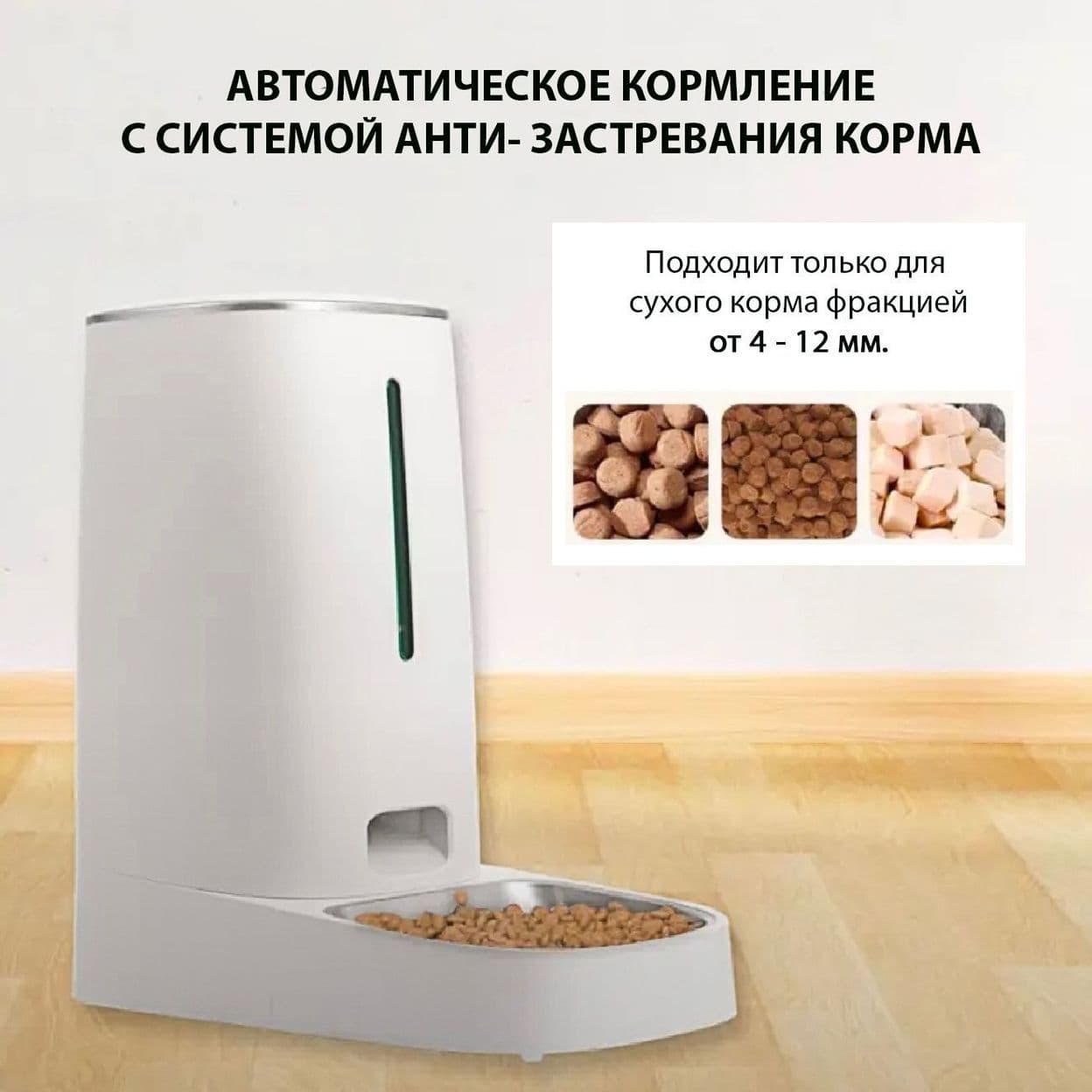 Купить Автокормушка WiFi 4L (одна миска) 