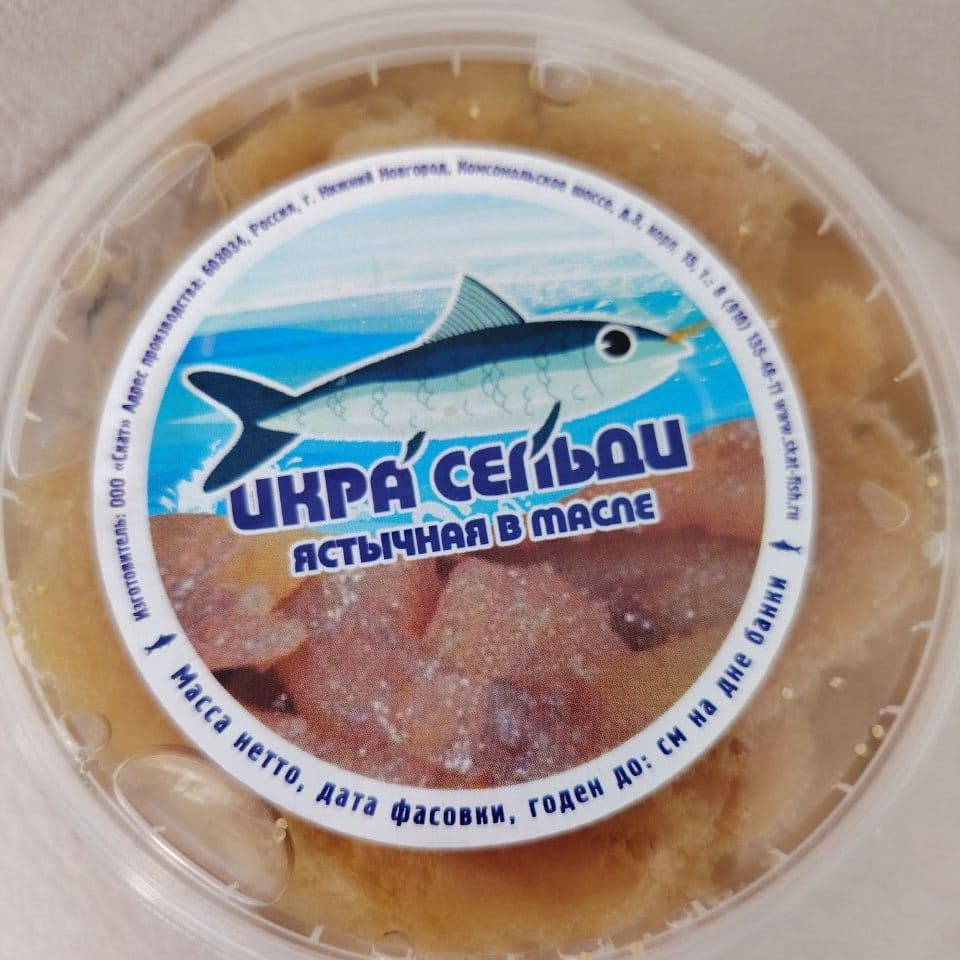 Купить Икра Сельди в ястыках в масле (500 грамм)