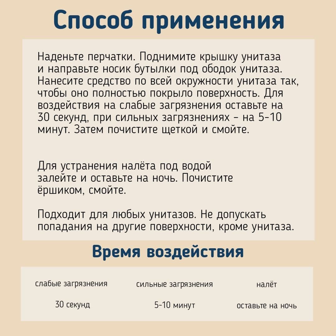 Купить Чистящее средство для унитаза "ПАПА СЛОН", 0,9л
