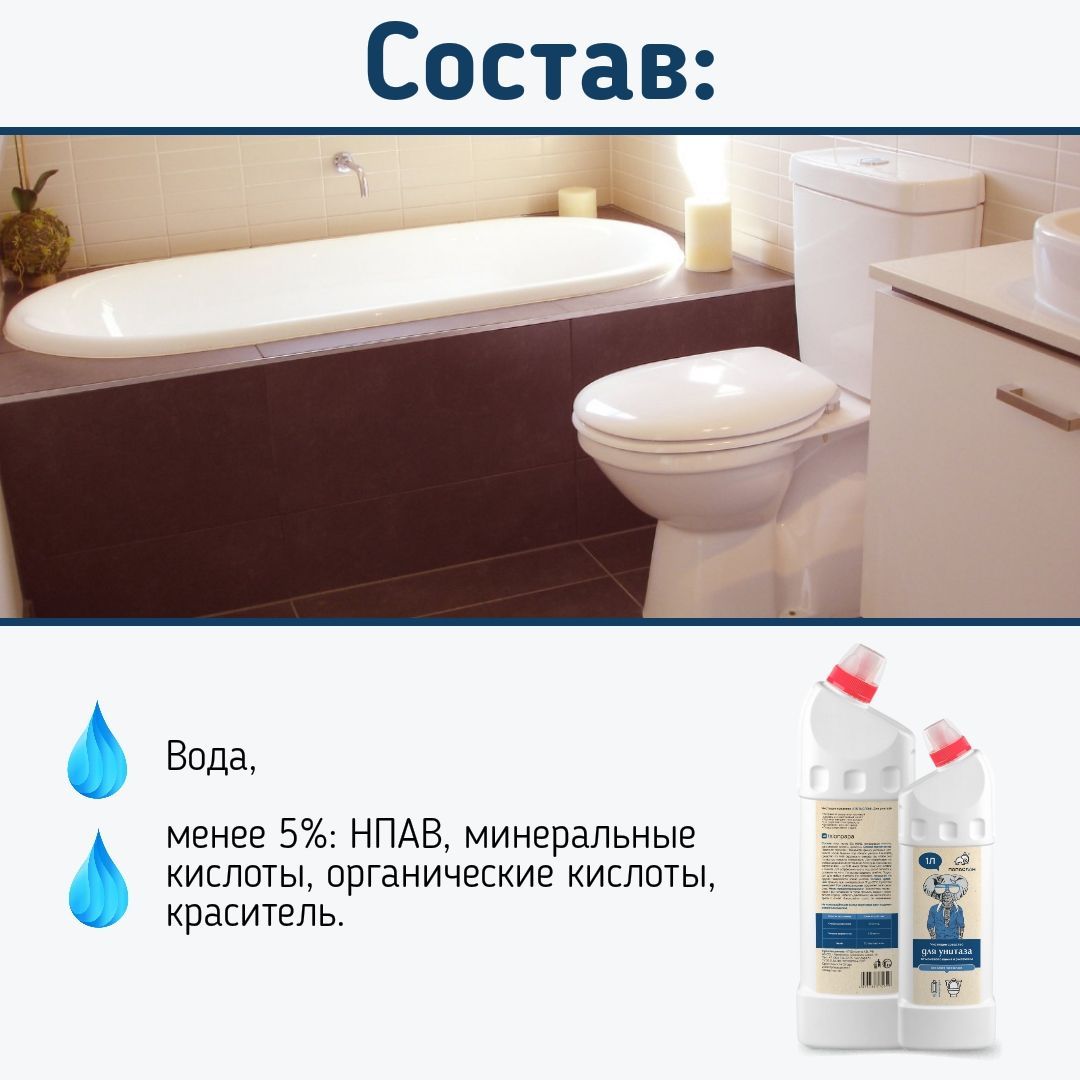 Купить Чистящее средство для унитаза "ПАПА СЛОН", 0,9л