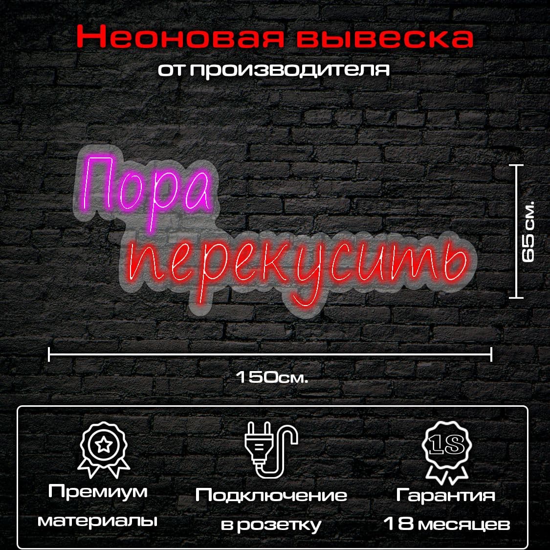 Купить Пора перекусить