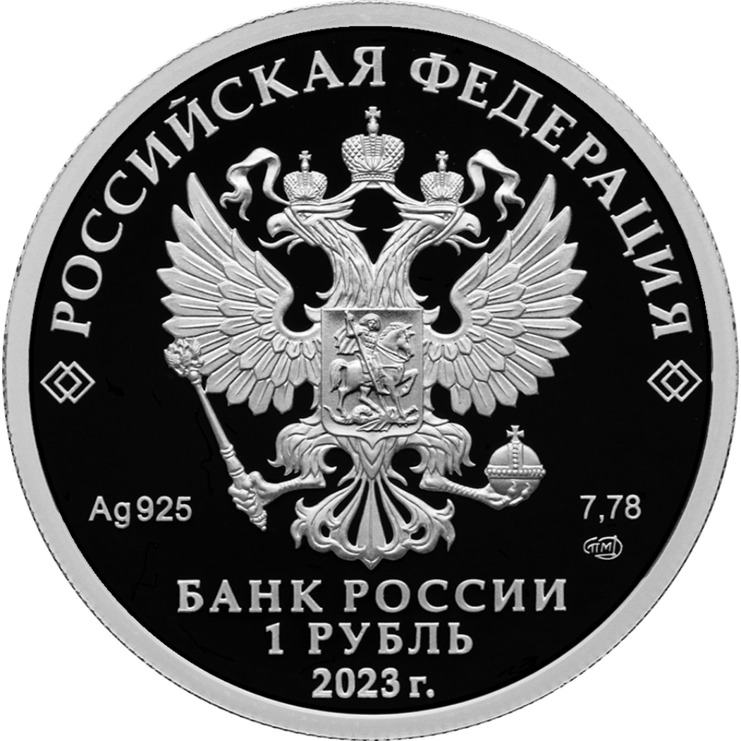 Купить Динамо / 5109-0133