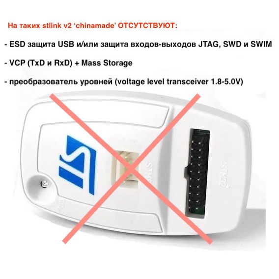 Купить Программатор STLink v2.1 JTAG Гальваническая развязка