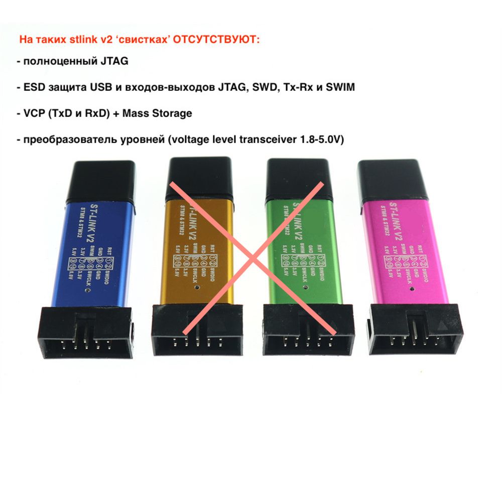 Купить Программатор STLink v2.1 JTAG Гальваническая развязка
