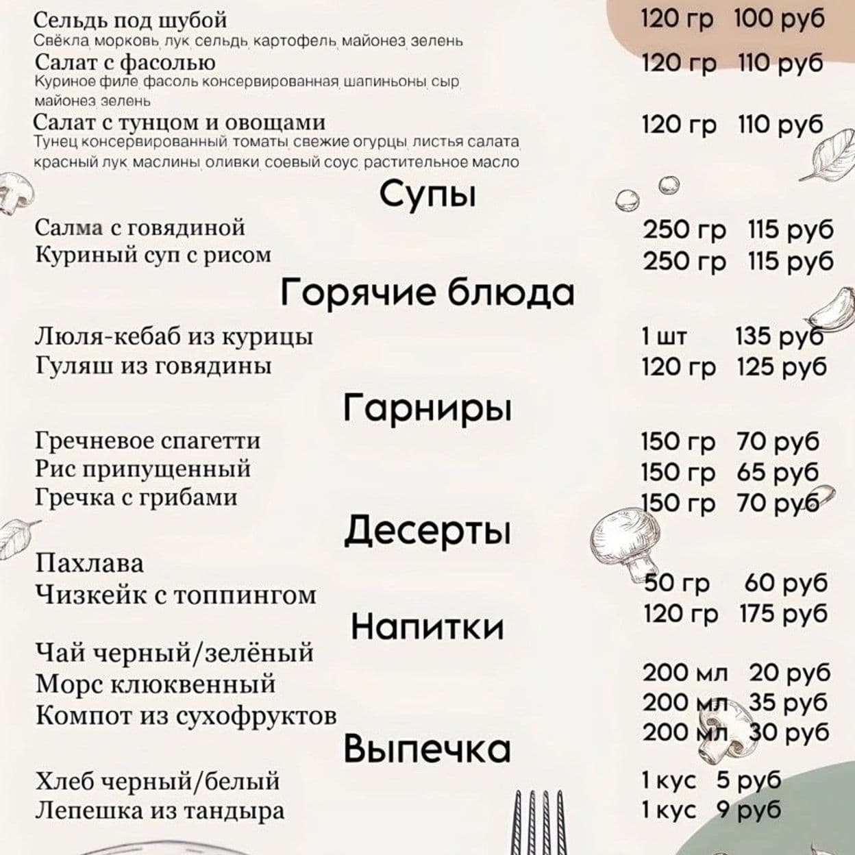 Купить БИЗНЕС ЛАНЧ 1