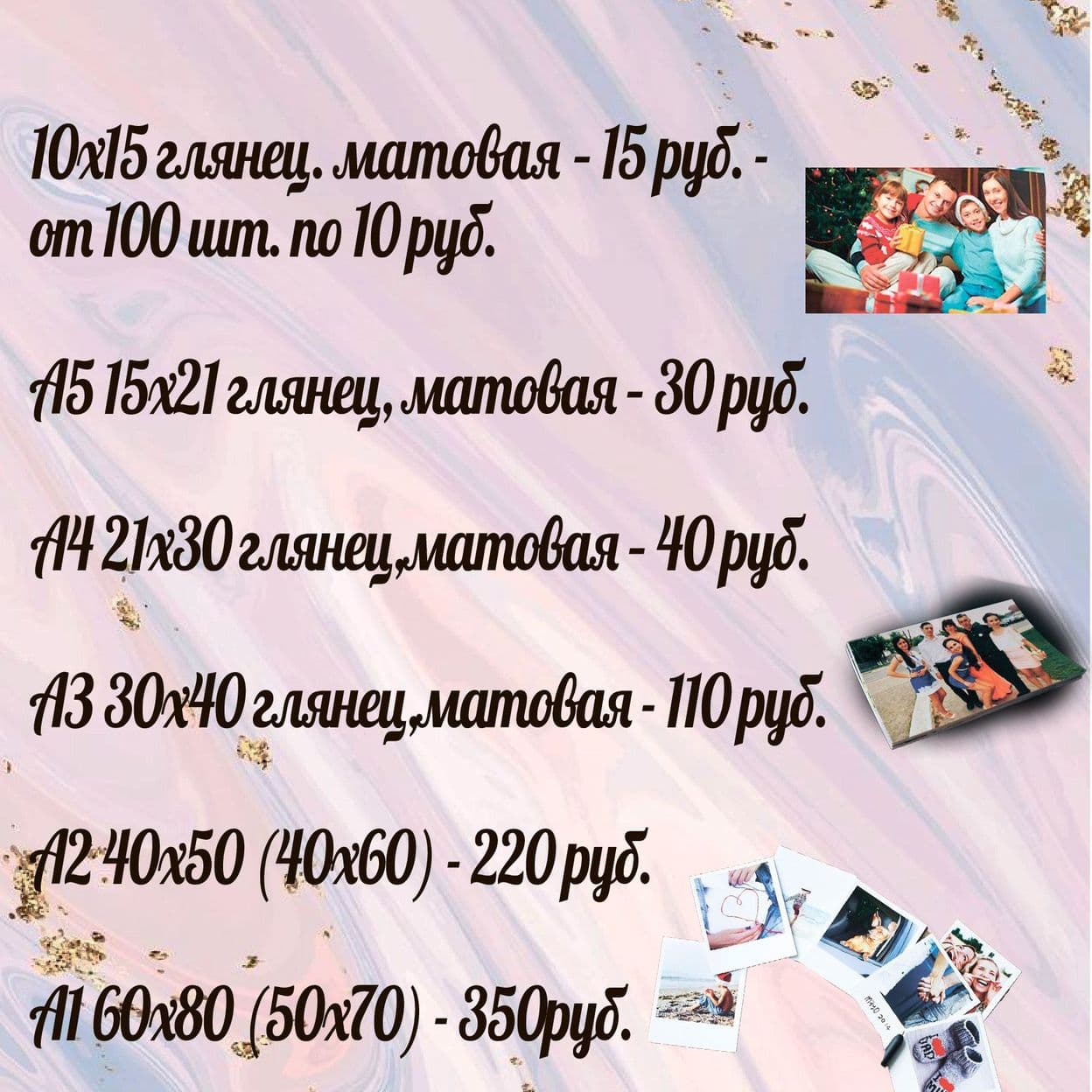 Купить Прейс-листы (Цена все услуги)