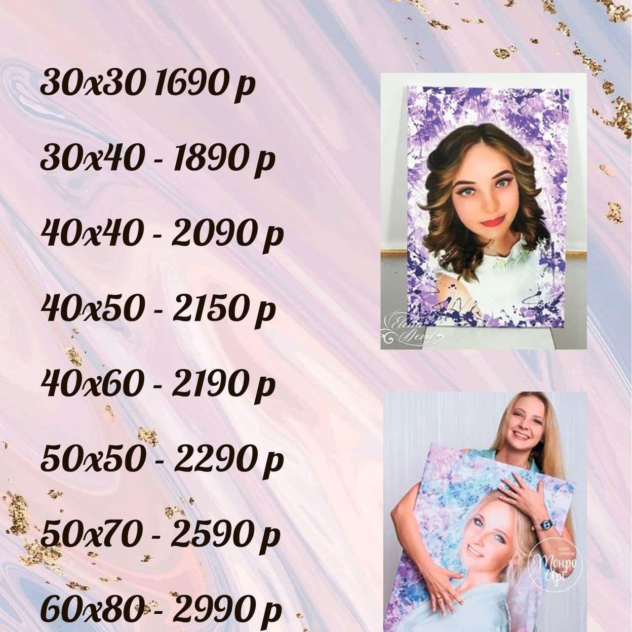 Купить Прейс-листы (Цена все услуги)