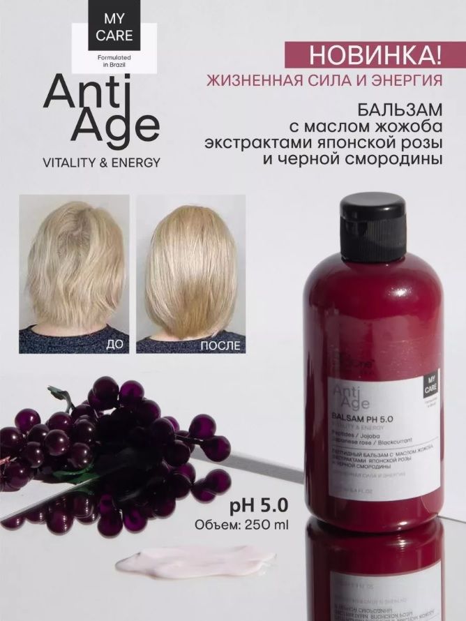 Купить Бальзам против выпадения антивозрастной Anti-Age для волос 250мл