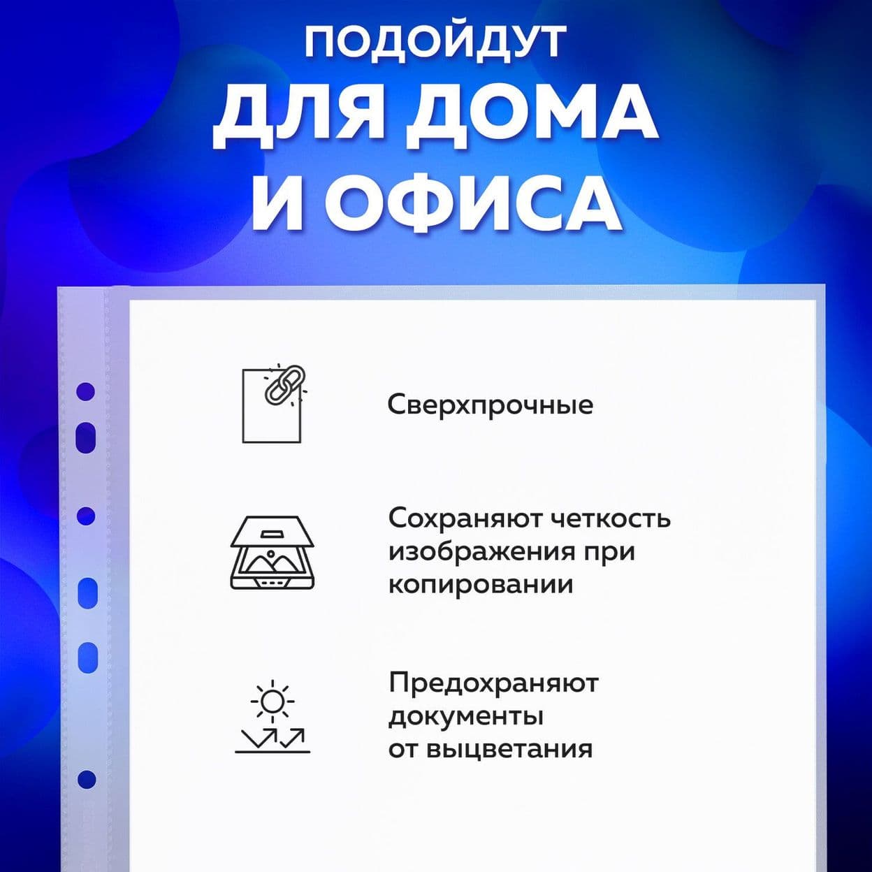 Купить Папки-файлы перфорированные А4+, гладкие, 60 мкм
