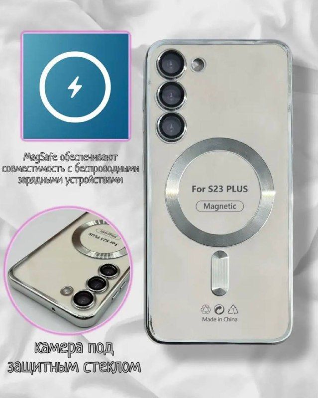 Купить Чехол на телефон Samsung S23 Plus