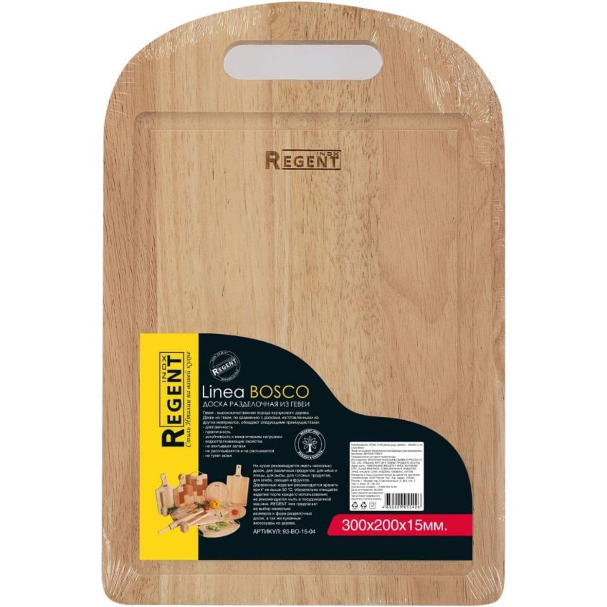 Купить Доска разделочная  прямоугольная  Гевея