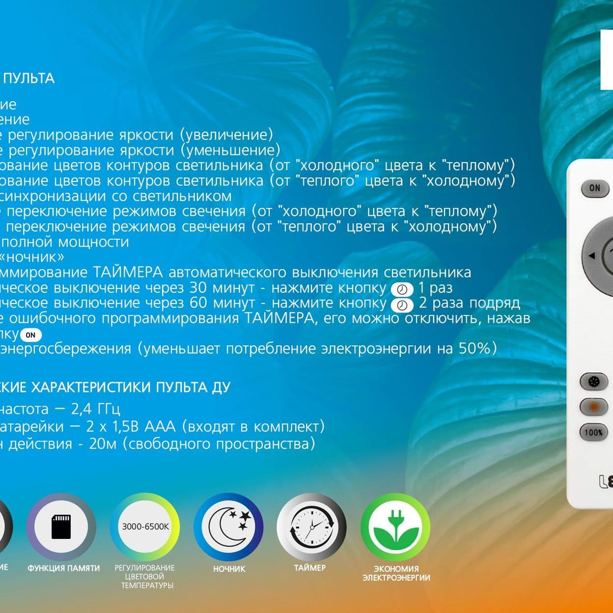 Купить Светильник светодиодный потолочный с пультом LED Sky 120W