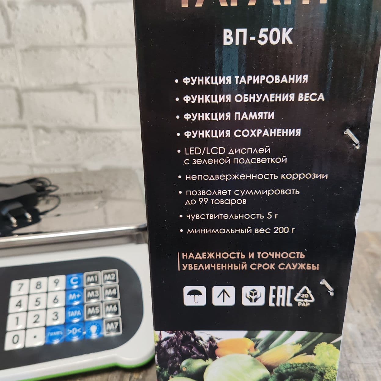 Купить Весы до 50кг Гарант торговые, аккамуляторные, электронные, настольные