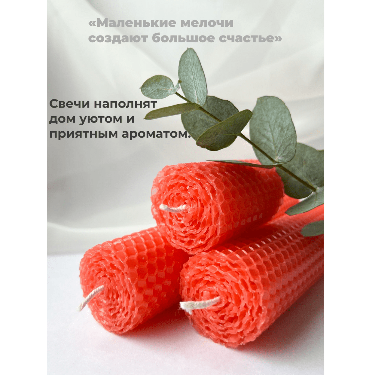 Купить Свечи из вощины    РОЗОВЫЕ