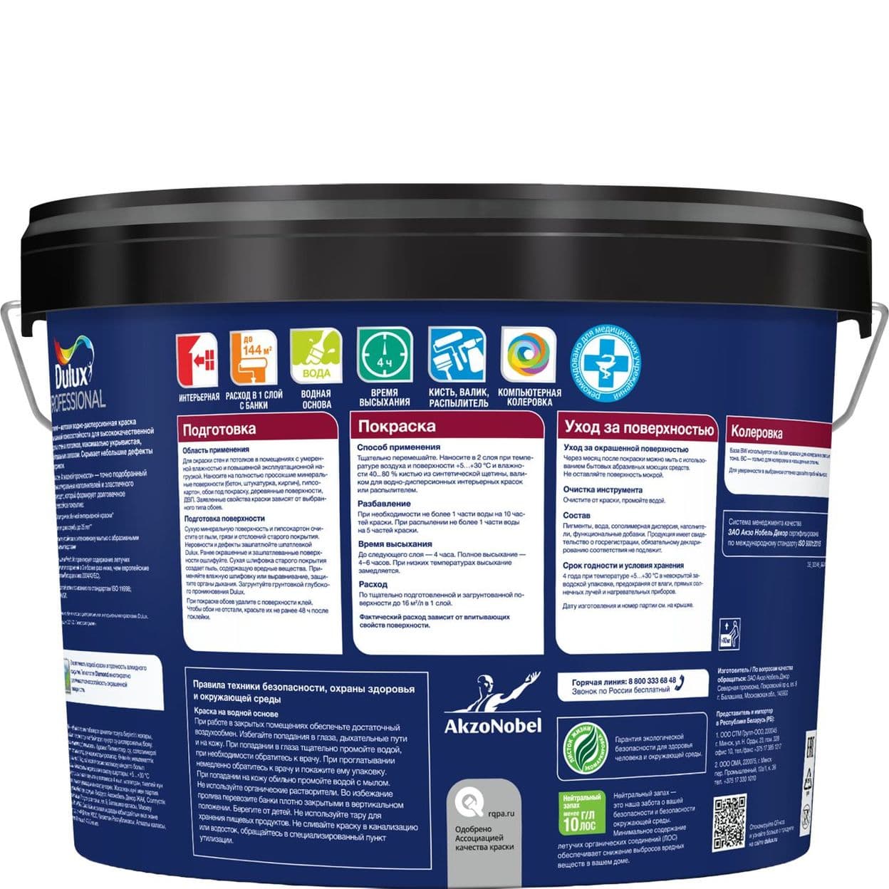 Купить Краска для стен и потолков Dulux Professional Diamond матовая 9 л белая