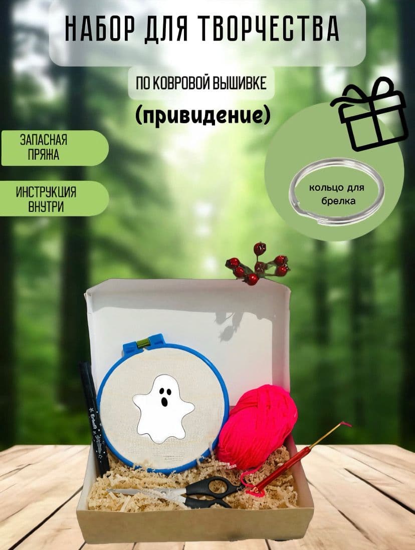 Купить Набор для творчества