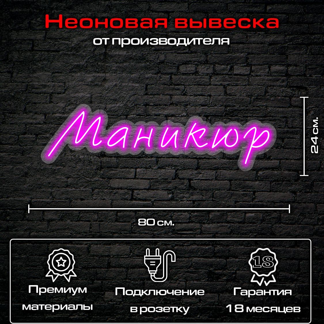 Купить Маникюр