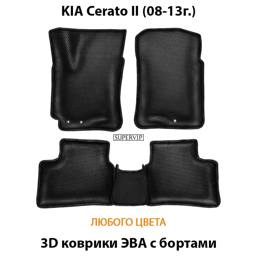 Купить Автоковрики ЭВА с бортами для KIA Cerato II