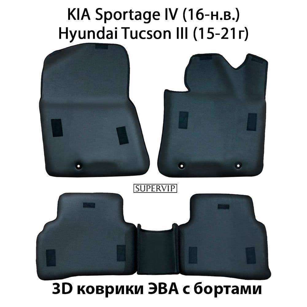Купить Автоковрики ЭВА с бортами для KIA Sportage IV (17-н.в.), Hyundai Tucson III (15-21г)