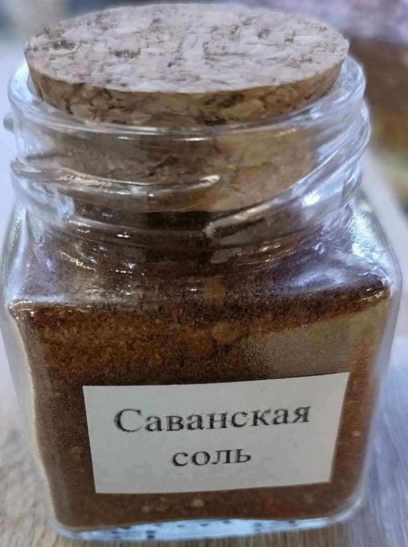 Купить Саванская соль смесь Премиум