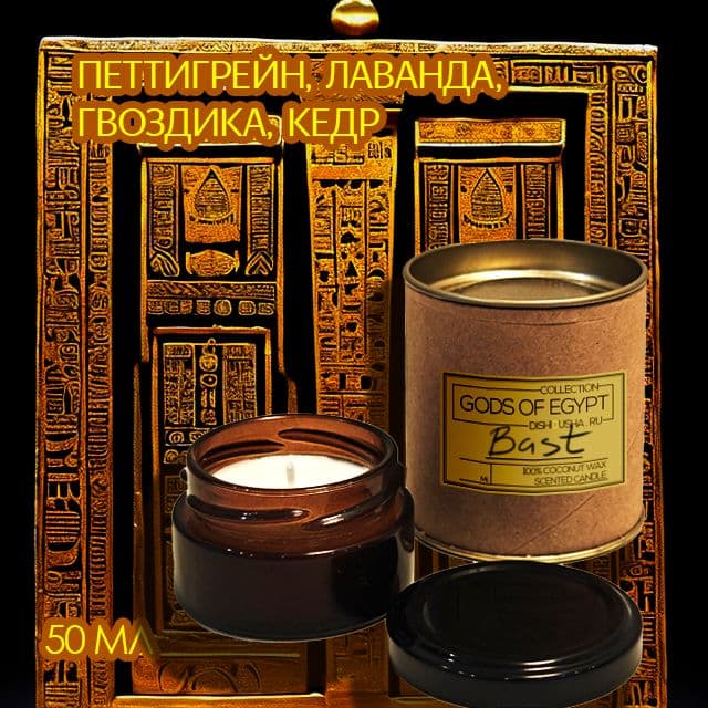 Купить "Bast", коллекция "Gods Of Egypt"