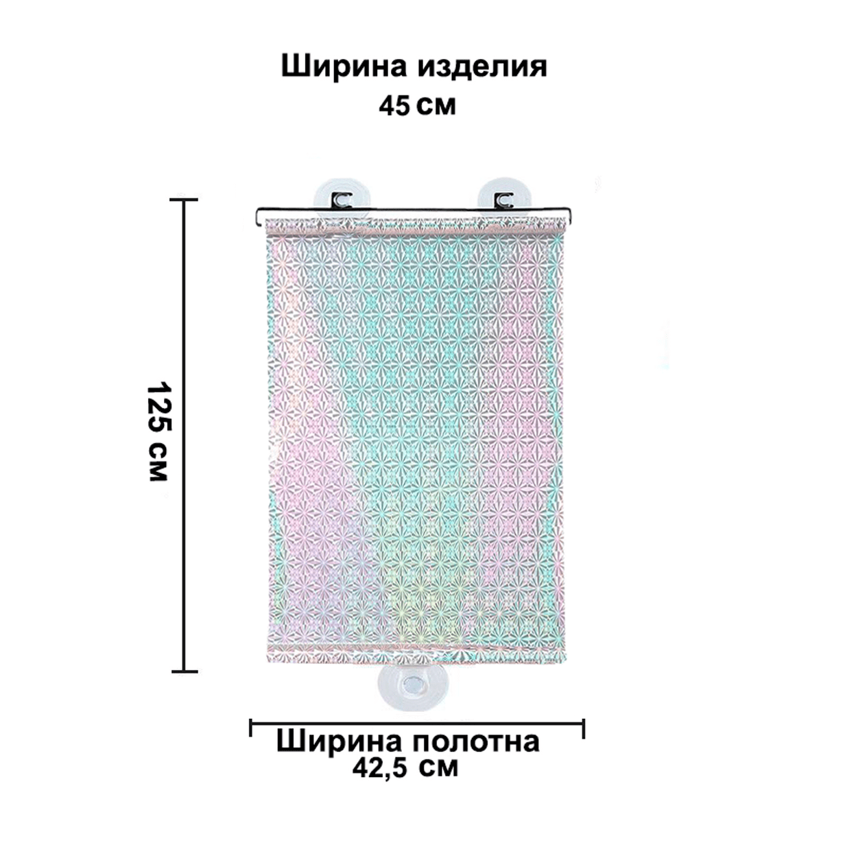Купить Шторка на вакуумных присосках серебристая