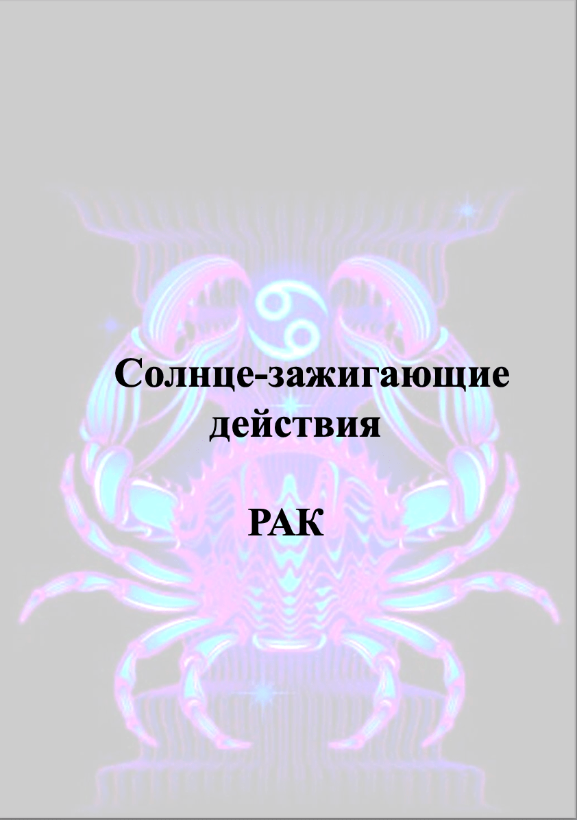 Купить СЗД РАК