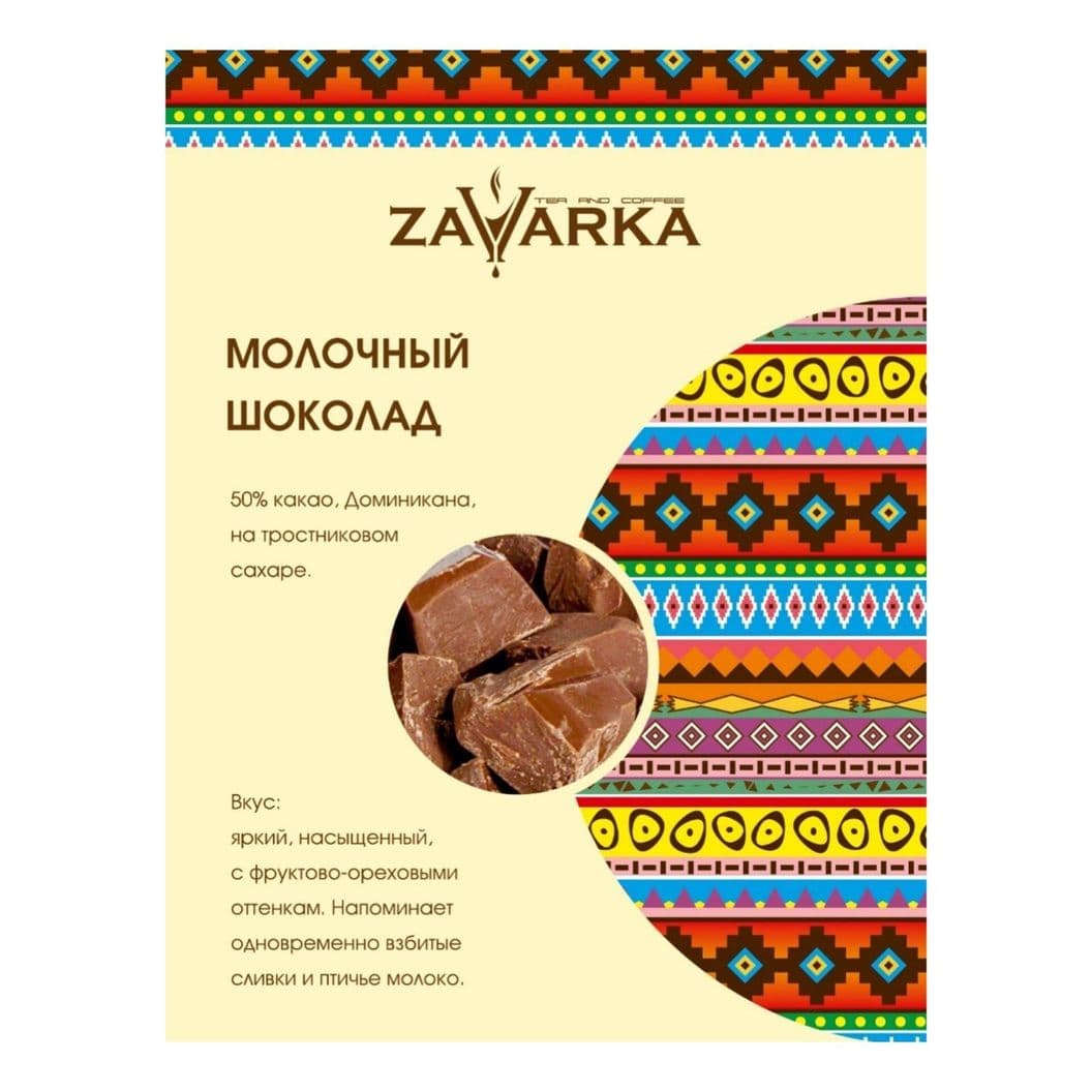 Купить Молочный шоколад 50% Доминикана