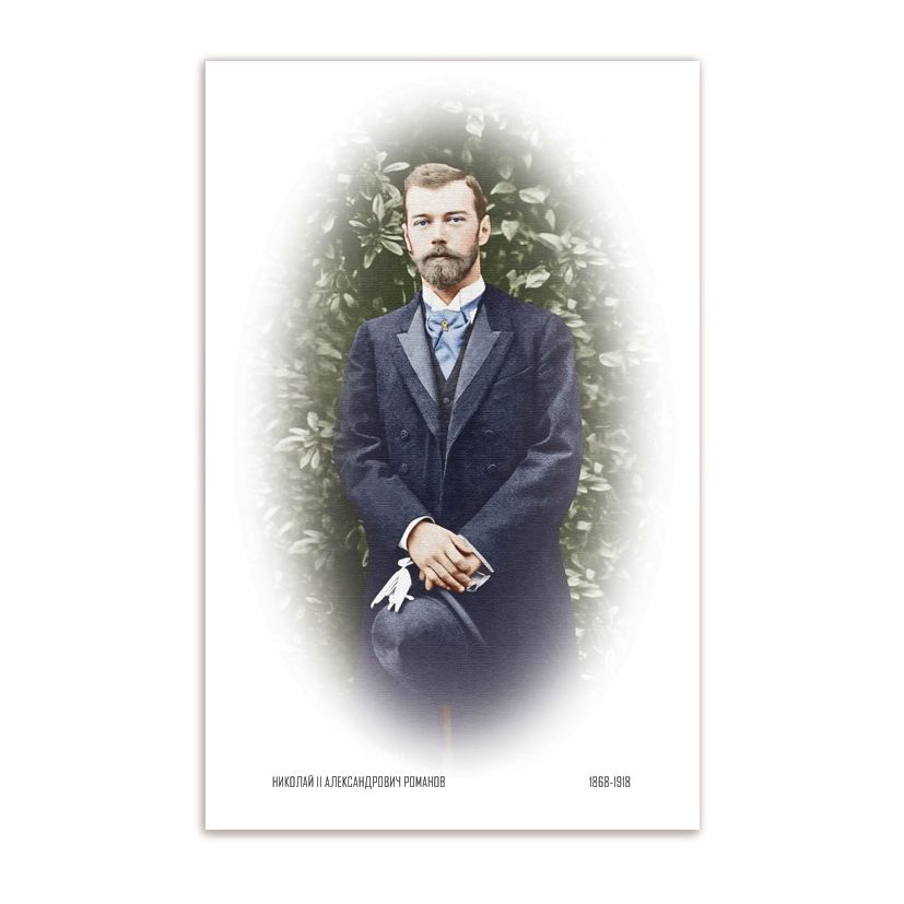 Купить Коллекционная открытка "Николай II Романов"