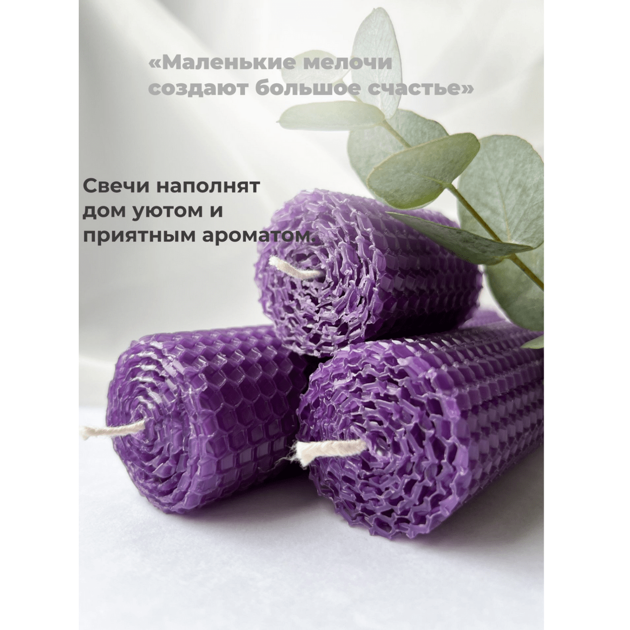 Купить Свечи из вощины ФИОЛЕТОВЫЕ