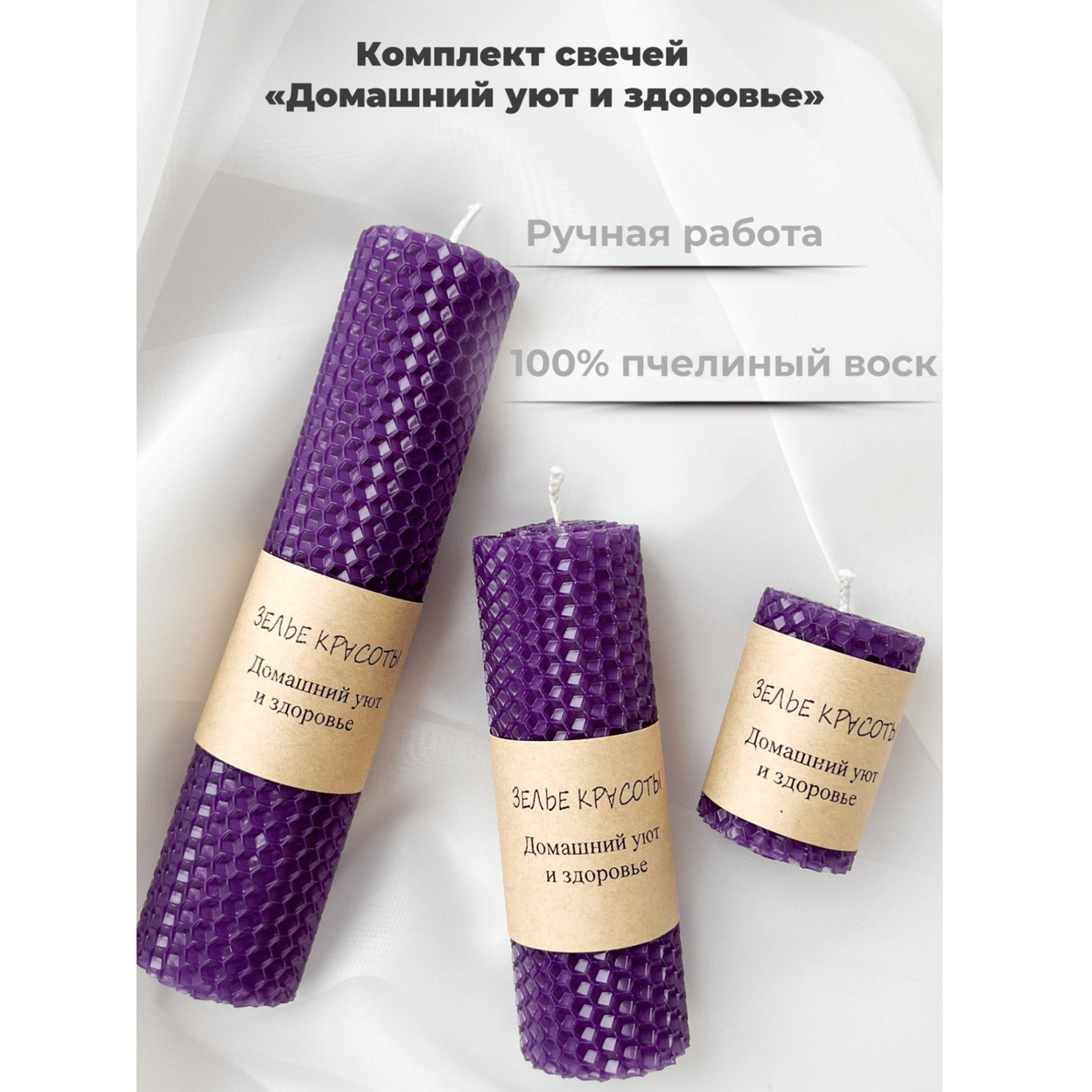 Купить Свечи из вощины ФИОЛЕТОВЫЕ