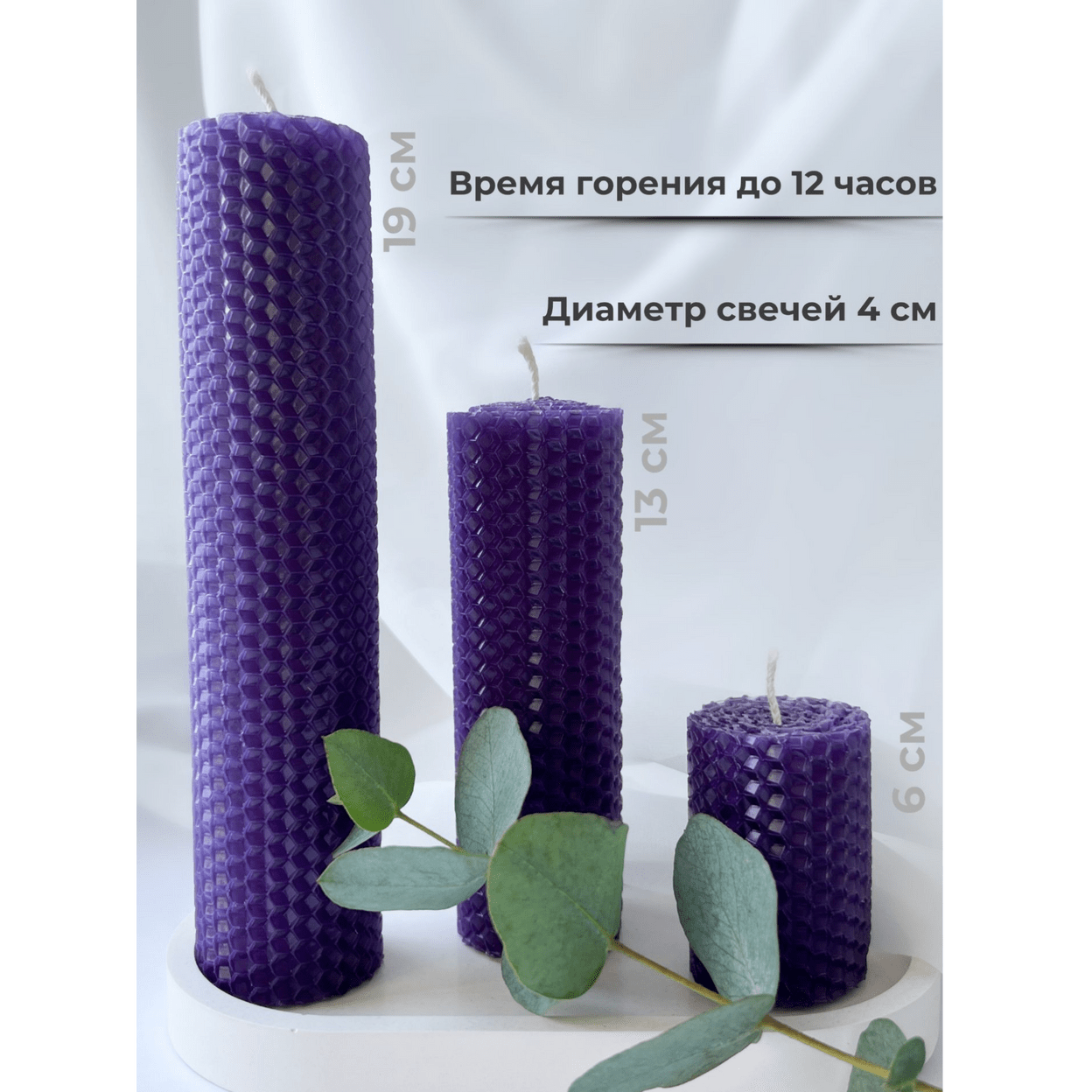 Купить Свечи из вощины ФИОЛЕТОВЫЕ