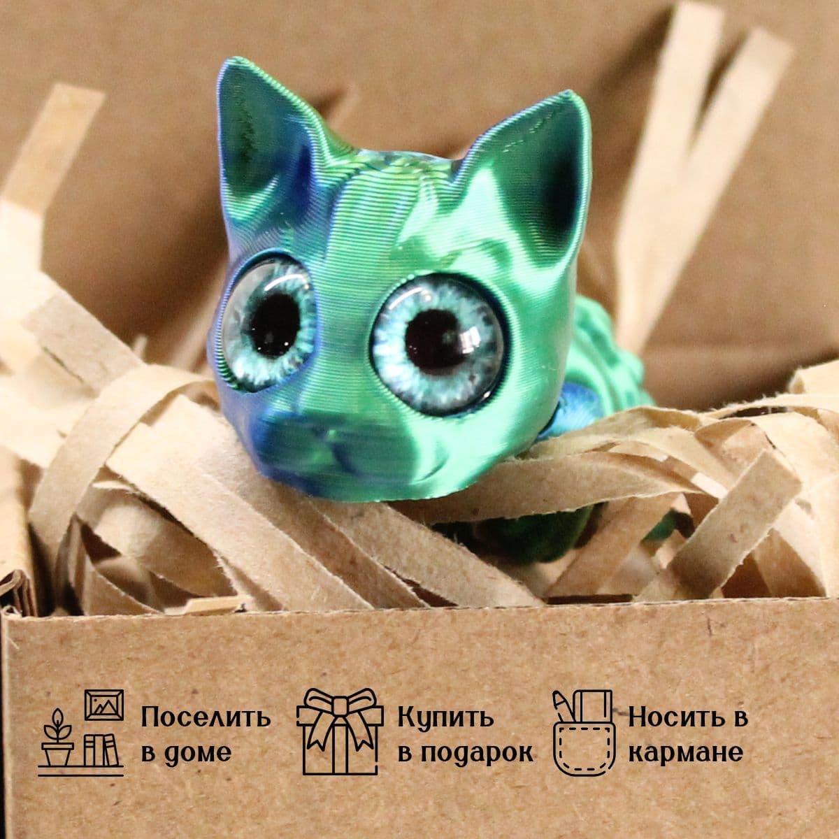 Купить "Котюшка" подвижный дракончик Чудохвост, развивающая игрушка-антистресс, цвет: северное сияние; круглые зрачки