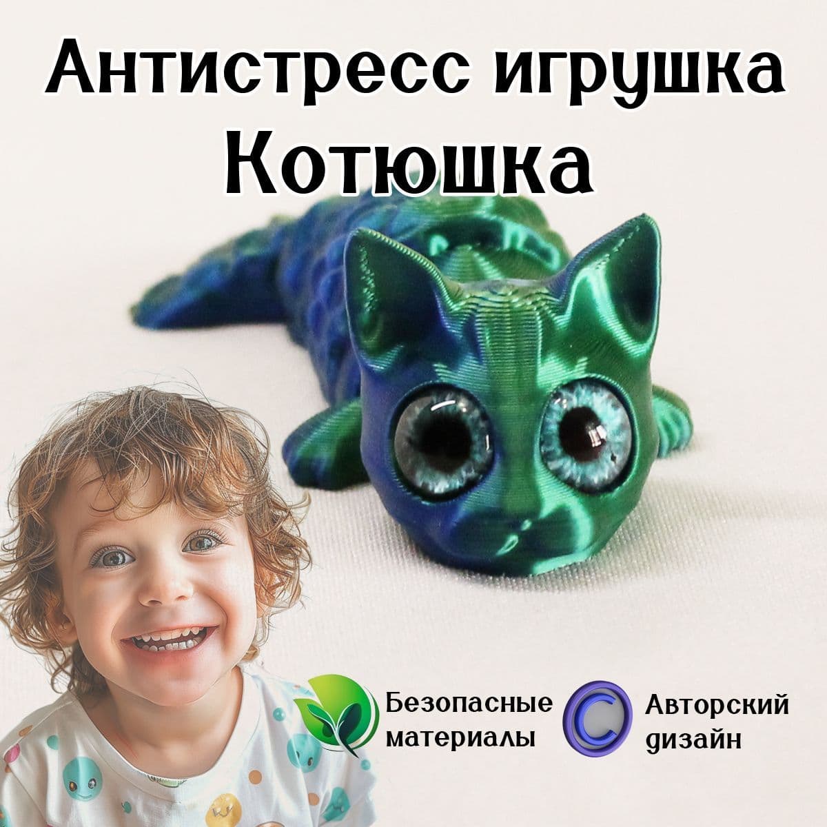 Купить "Котюшка" подвижный дракончик Чудохвост, развивающая игрушка-антистресс, цвет: северное сияние; круглые зрачки