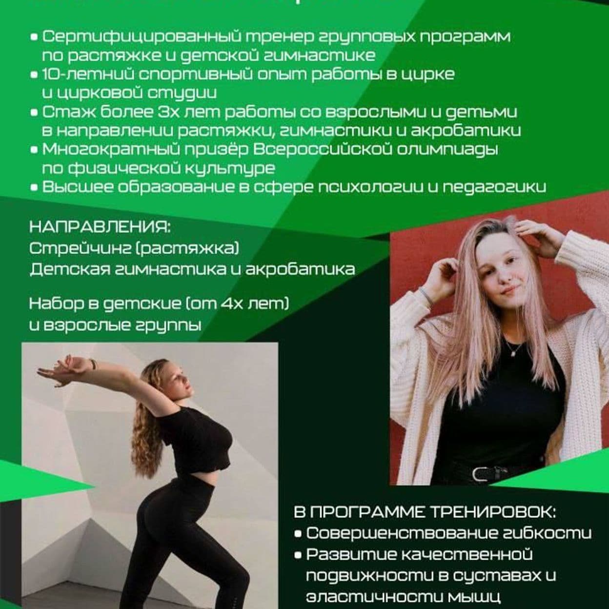 Купить Оздоровительная растяжка + умный фитнес