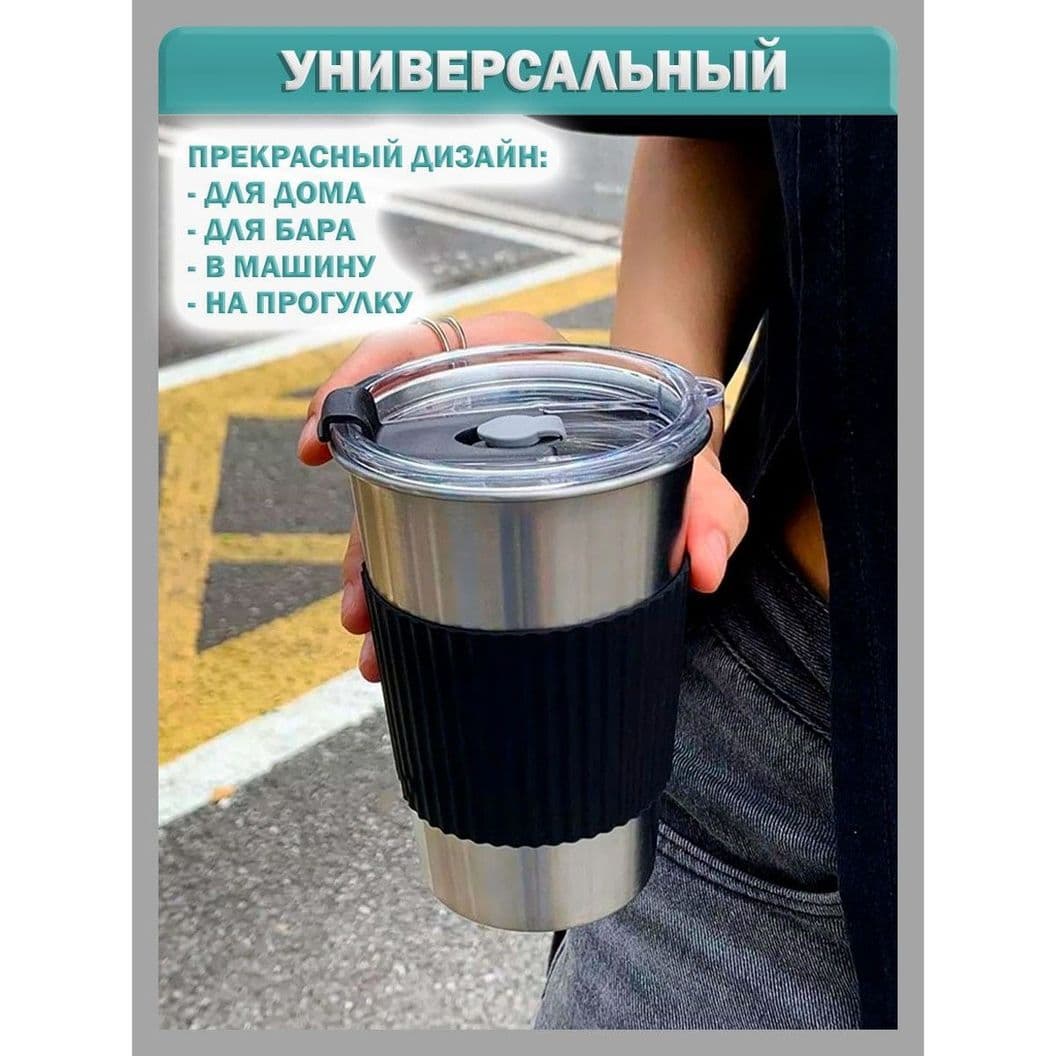 Купить Стакан многоразовый, нержавеющая сталь - 500 мл