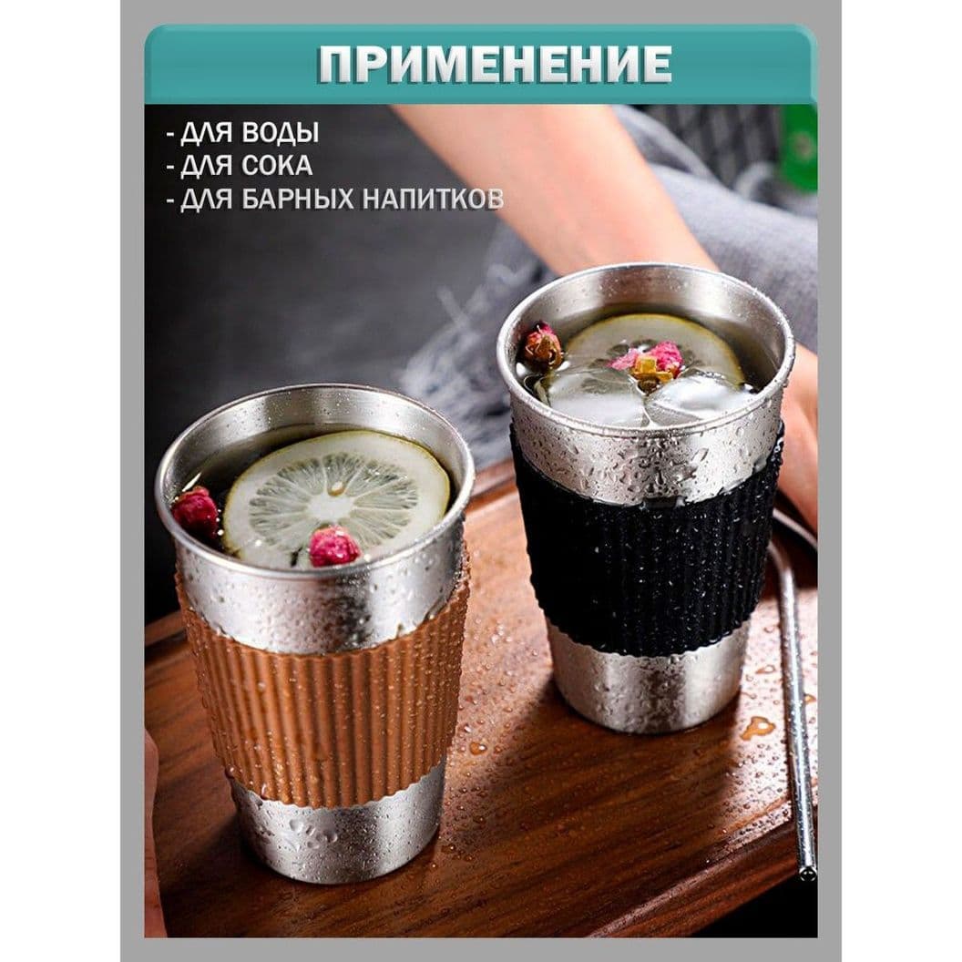 Купить Стакан многоразовый, нержавеющая сталь - 500 мл