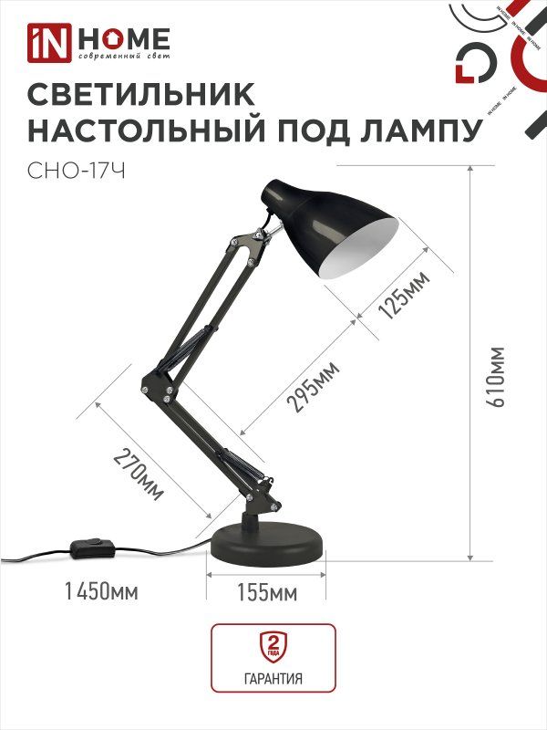 Купить Светильник настольный под лампу на основании + струбцина