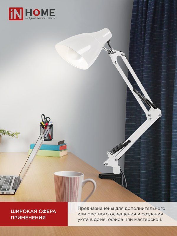 Купить Светильник настольный под лампу на основании + струбцина